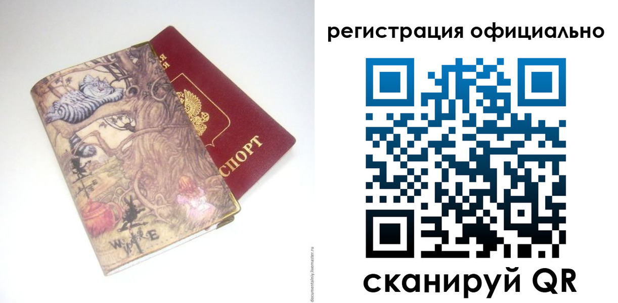 временная регистрация для всех в Тереке