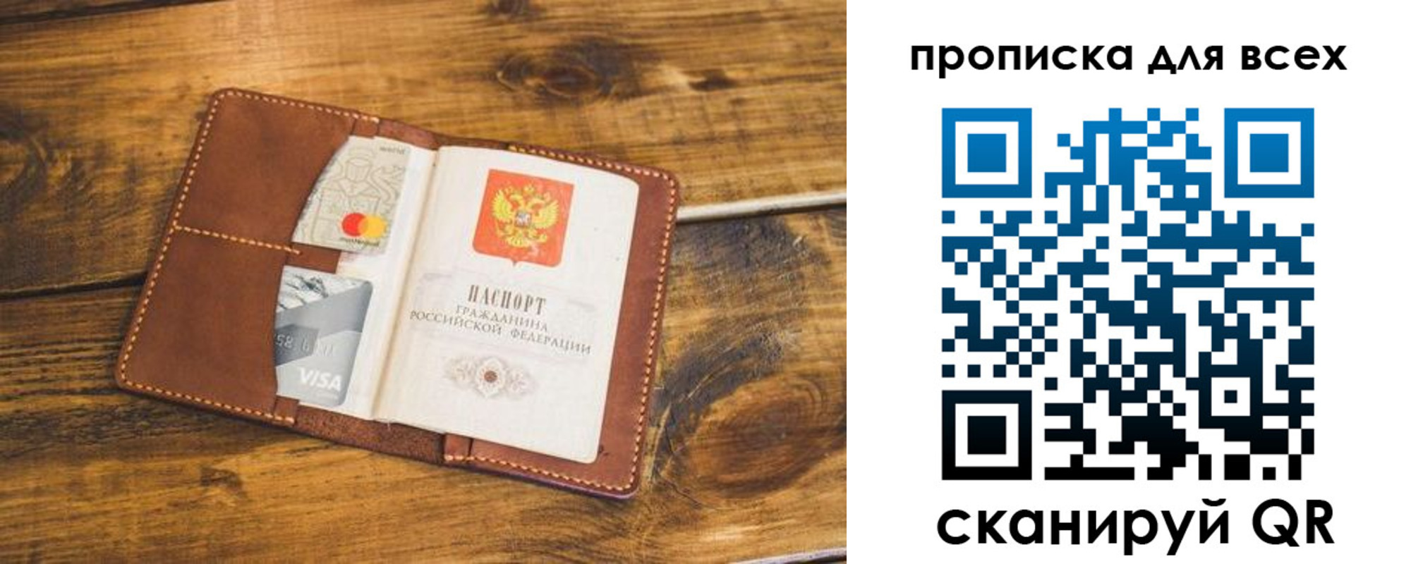 пропишу в квартире в Тереке